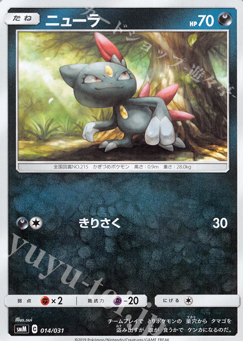 TD ニューラ | 販売 | [SMM] スターターセット TAG TEAM GX エーフィ&デオキシスGX/ブラッキー&ダークライGX | ポケモンカードゲーム
