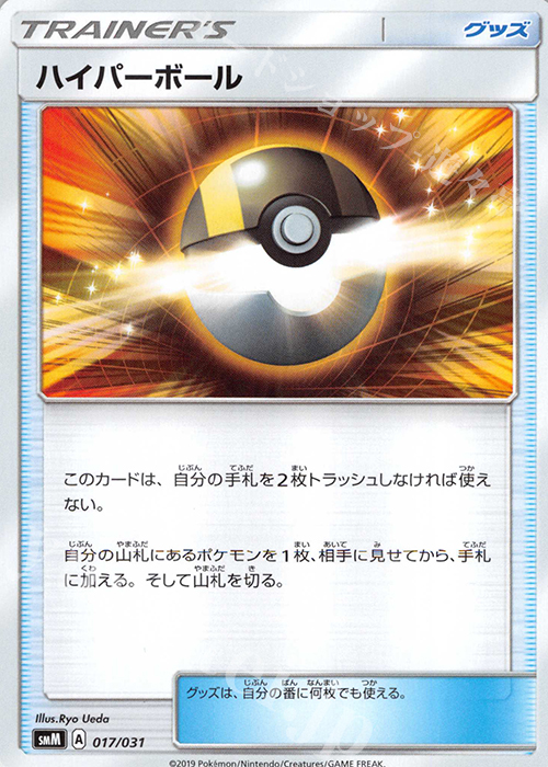 TD ハイパーボール | 販売 | [SMM] スターターセット TAG TEAM GX エーフィ&デオキシスGX/ブラッキー&ダークライGX | ポケモンカードゲーム