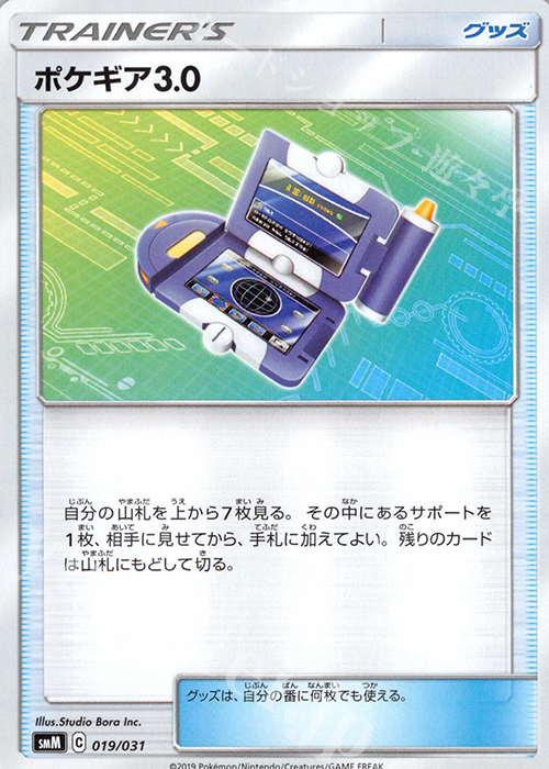 TD ポケギア3.0 | 販売 | [SMM] スターターセット TAG TEAM GX エーフィ&デオキシスGX/ブラッキー&ダークライGX | ポケモンカードゲーム