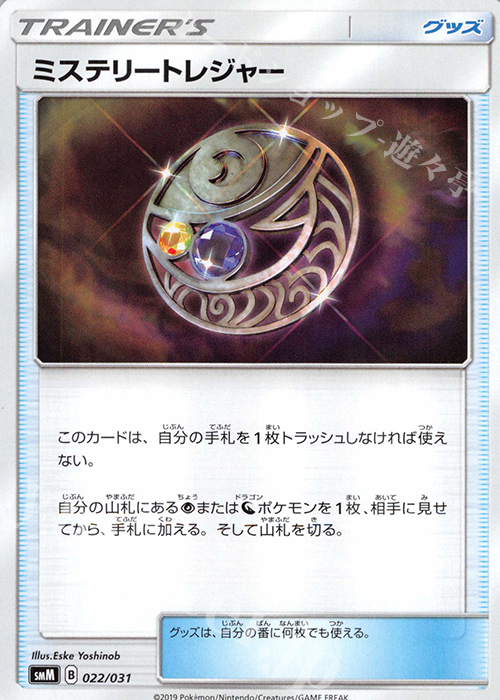 TD ミステリートレジャー | 販売 | [SMM] スターターセット TAG TEAM GX エーフィ&デオキシスGX/ブラッキー&ダークライGX | ポケモンカードゲーム