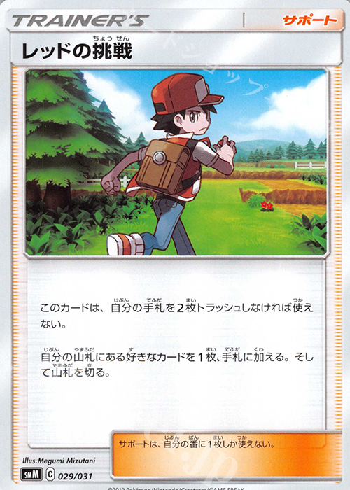 TD レッドの挑戦 | 販売 | [SMM] スターターセット TAG TEAM GX エーフィ&デオキシスGX/ブラッキー&ダークライGX | ポケモンカードゲーム