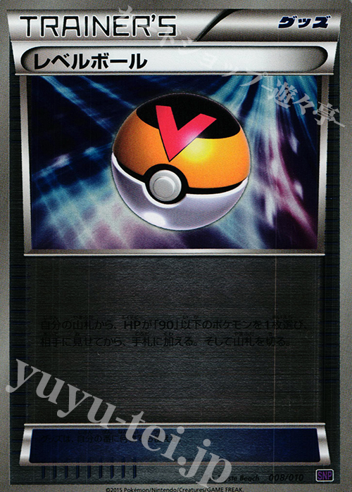 S-TD レベルボール | 販売 | [SNP] BREAK進化パック オンバーンBREAK | ポケモンカードゲーム