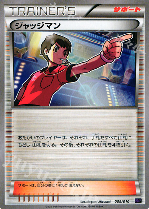TD ジャッジマン | 販売 | [SNP] BREAK進化パック オンバーンBREAK | ポケモンカードゲーム