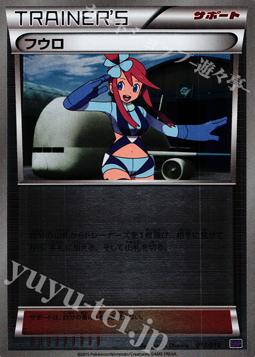 S-TD フウロ | 販売 | [SNP] BREAK進化パック オンバーンBREAK | ポケモンカードゲーム