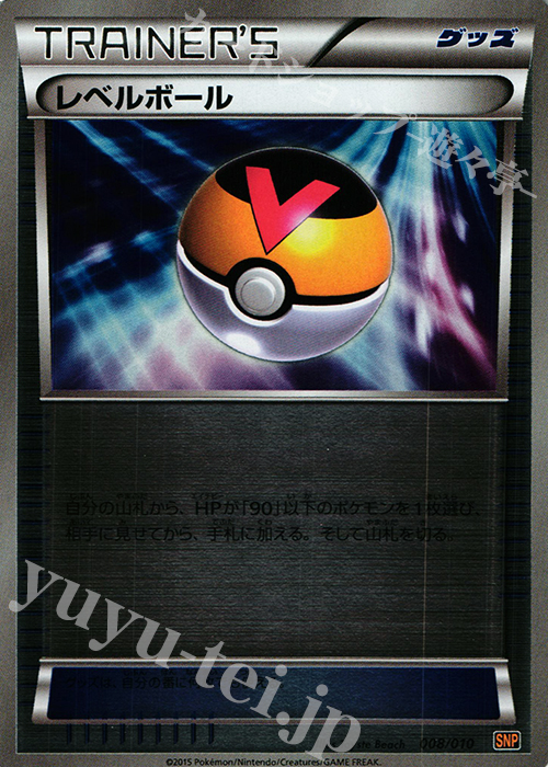 S-TD レベルボール | 販売 | [SNP] BREAK進化パック ライチュウBREAK | ポケモンカードゲーム