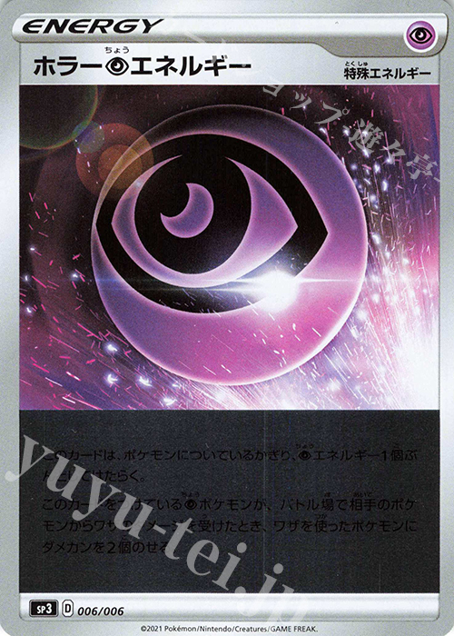 - ホラー超エネルギー | 販売 | [SP3] ジャンボパックセット 白銀のランス＆漆黒のガイスト | ポケモンカードゲーム