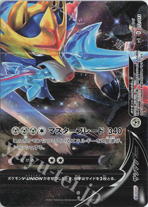 - ザシアンV-UNION(右下) | 販売 | [SP5] スペシャルカードセット ミュウツーV-UNION/ゲッコウガV-UNION/ザシアンV-UNION | ポケモンカードゲーム
