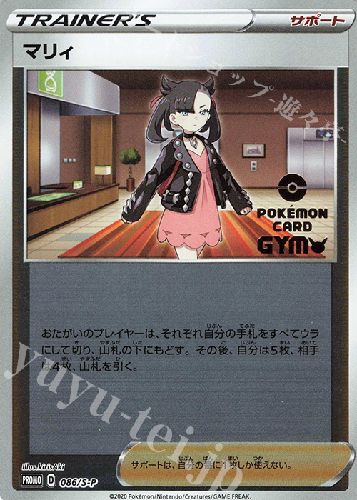 PROMO マリィ | 販売 | S プロモーションカード【001〜100】 | ポケモンカードゲーム