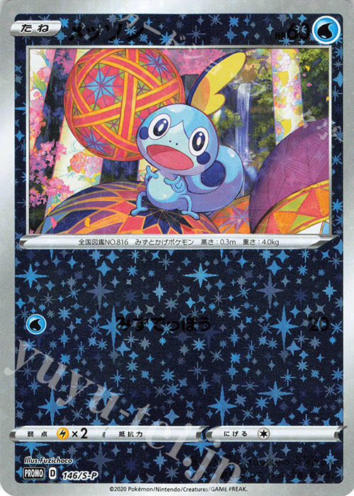 PROMO メッソン | 販売 | S プロモーションカード【101〜200】 | ポケモンカードゲーム