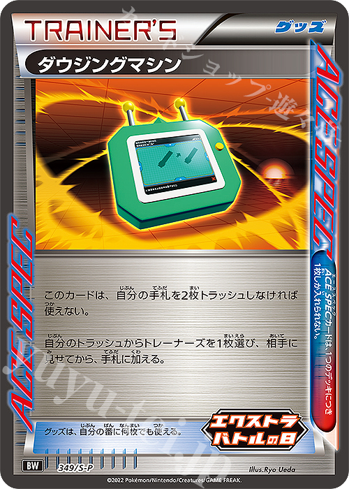 PROMO ダウジングマシン | 販売 | S プロモーションカード【301〜400】 | ポケモンカードゲーム