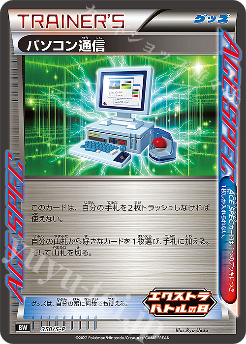 PROMO パソコン通信 | 販売 | S プロモーションカード【301〜400】 | ポケモンカードゲーム
