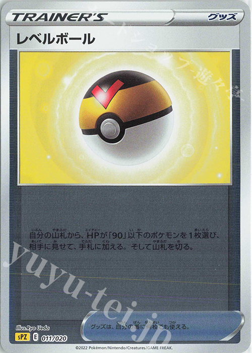 S-TD レベルボール(キラ) | 販売 | [SPZ] VSTAR&VMAX ハイクラスデッキ ゼラオラ | ポケモンカードゲーム