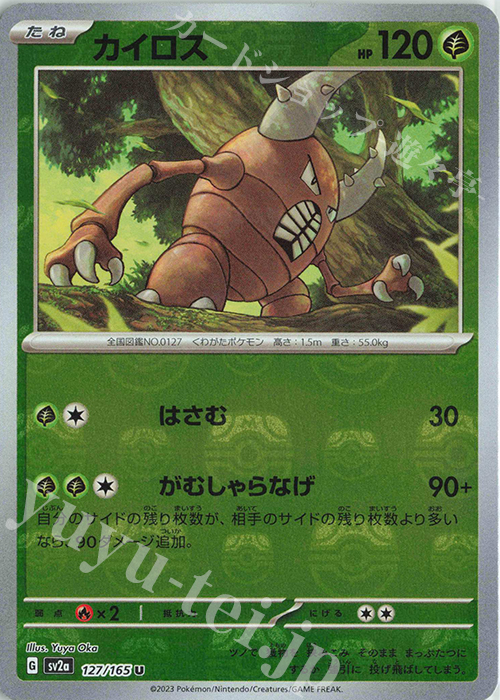 U カイロス(マスターボール柄/ミラー仕様) | 販売 | [SV2a] 強化拡張パック ポケモンカード151 | ポケモンカードゲーム