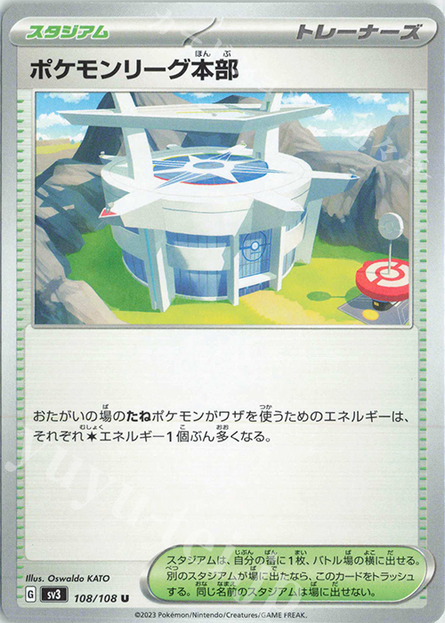 U ポケモンリーグ本部 | 販売 | [SV3] 拡張パック 黒炎の支配者 | ポケモンカードゲーム