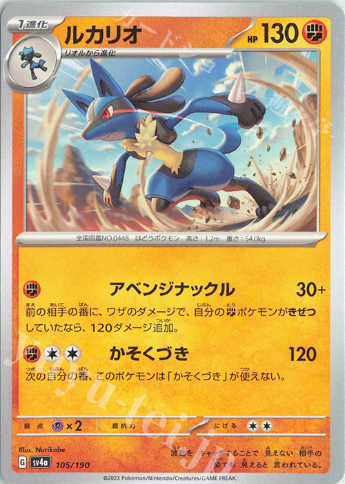 - ルカリオ | 販売 | [SV4a] ハイクラスパック シャイニートレジャーex | ポケモンカードゲーム