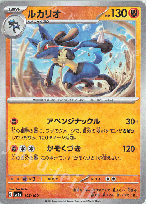 - ルカリオ(キラ) | 販売 | [SV4a] ハイクラスパック シャイニートレジャーex | ポケモンカードゲーム