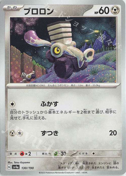 - ブロロン | 販売 | [SV4a] ハイクラスパック シャイニートレジャーex | ポケモンカードゲーム