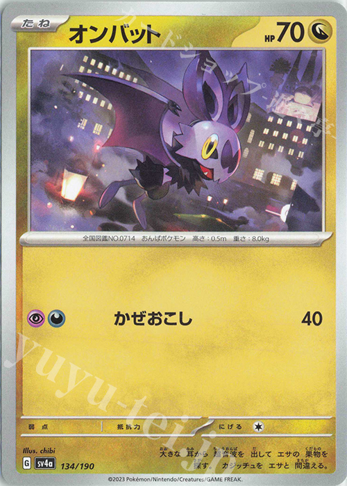 - オンバット | 販売 | [SV4a] ハイクラスパック シャイニートレジャーex | ポケモンカードゲーム