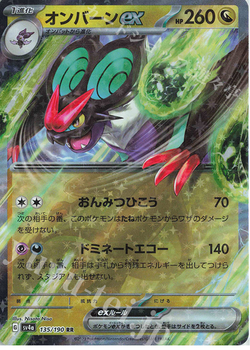 RR オンバーンex | 販売 | [SV4a] ハイクラスパック シャイニートレジャーex | ポケモンカードゲーム