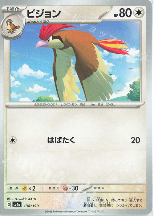 - ピジョン | 販売 | [SV4a] ハイクラスパック シャイニートレジャーex | ポケモンカードゲーム