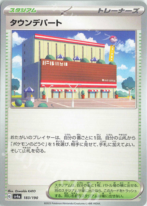 - タウンデパート | 販売 | [SV4a] ハイクラスパック シャイニートレジャーex | ポケモンカードゲーム