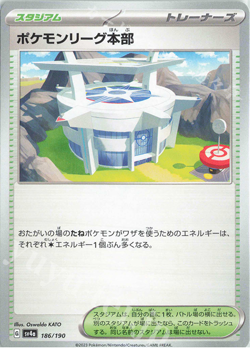 - ポケモンリーグ本部 | 販売 | [SV4a] ハイクラスパック シャイニートレジャーex | ポケモンカードゲーム