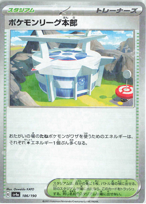 - ポケモンリーグ本部(キラ) | 買取 | [SV4a] ハイクラスパック シャイニートレジャーex | ポケモンカードゲーム