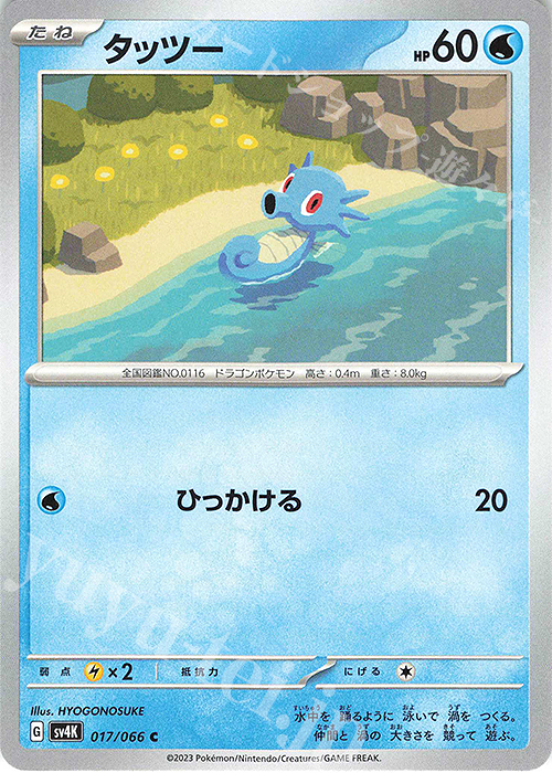 C タッツー | 販売 | [SV4K] 拡張パック 古代の咆哮 | ポケモンカードゲーム