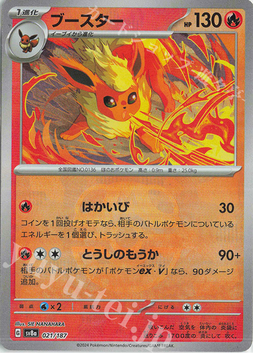 - ブースター(マスターボール柄/ミラー仕様) | 販売 | [SV8a] ハイクラスパック テラスタルフェスex | ポケモンカードゲーム