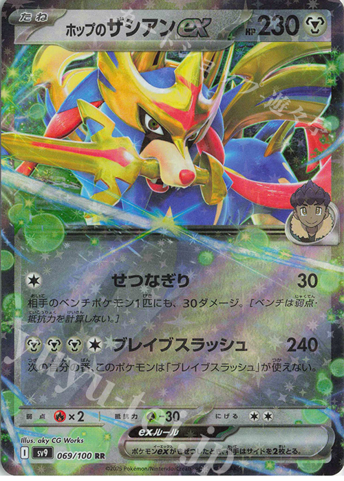 RR ホップのザシアンex | 販売 | [SV9] 拡張パック バトルパートナーズ | ポケモンカードゲーム