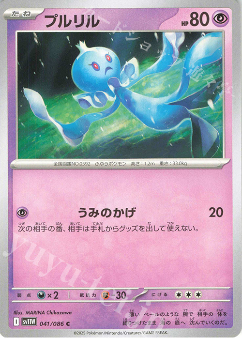 C プルリル | 買取 | [SV11W] 拡張パック ホワイトフレア | ポケモンカードゲーム