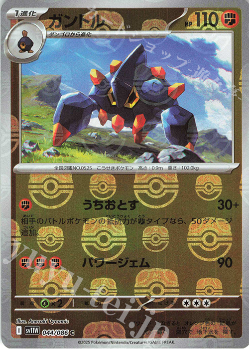 C ガントル(マスターボール柄/ミラー仕様) | 販売 | [SV11W] 拡張パック ホワイトフレア | ポケモンカードゲーム