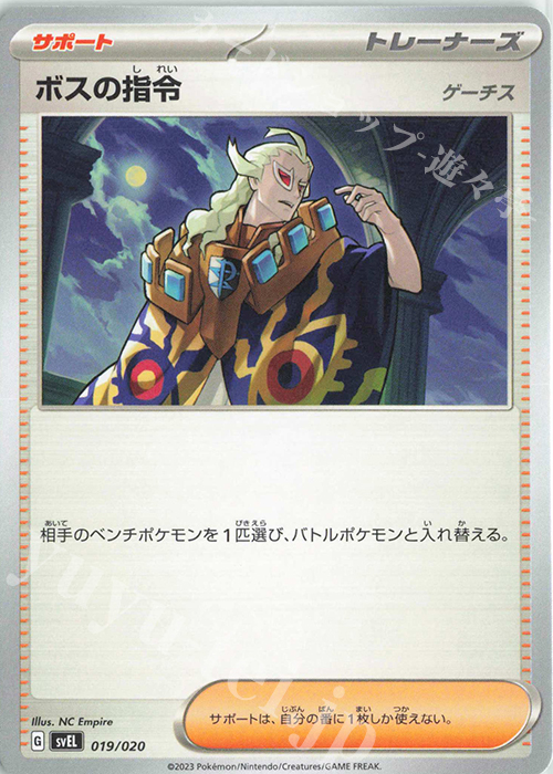 TD ボスの指令[ゲーチス] | 買取 | [SVEL] スターターセット テラスタル ラウドボーンex | ポケモンカードゲーム
