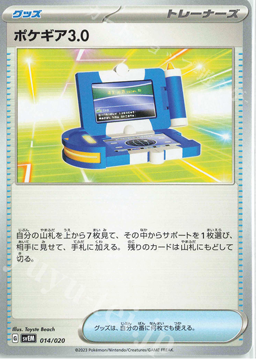 TD ポケギア3.0 | 販売 | [SVEM] スターターセット テラスタル ミュウツーex | ポケモンカードゲーム
