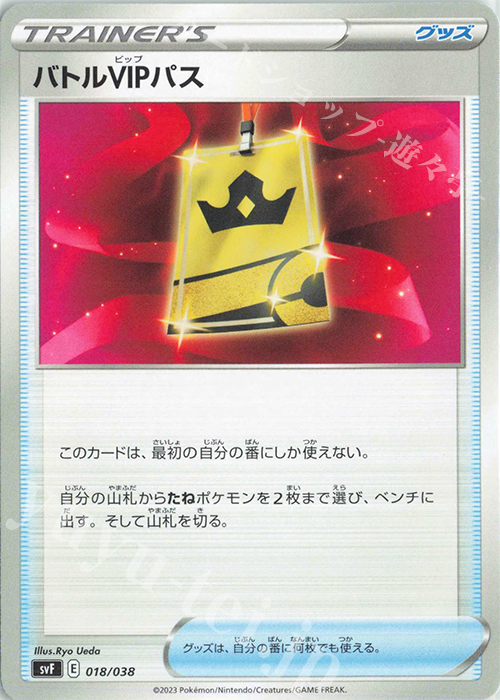 【傷】 - バトルVIPパス | 販売 | [SVF] デッキビルドBOX 黒炎の支配者 | ポケモンカードゲーム