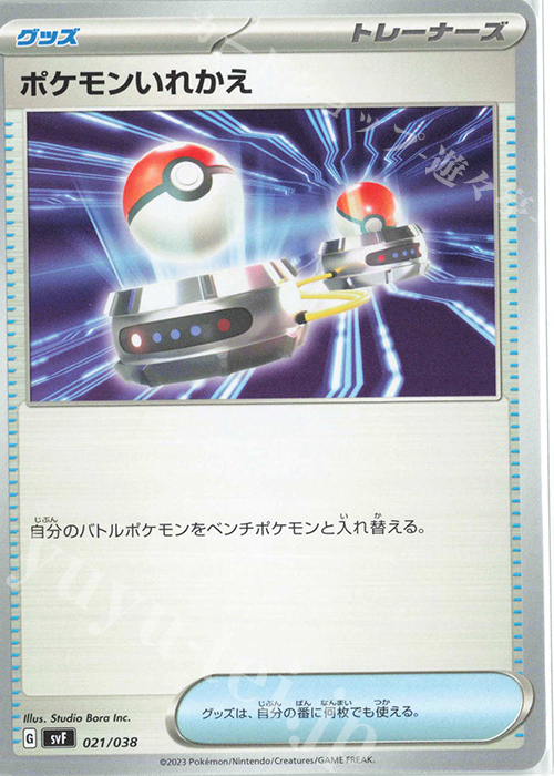 - ポケモンいれかえ | 販売 | [SVF] デッキビルドBOX 黒炎の支配者 | ポケモンカードゲーム