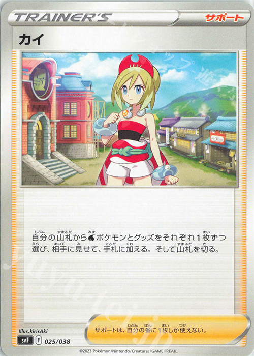 - カイ | 販売 | [SVF] デッキビルドBOX 黒炎の支配者 | ポケモンカードゲーム