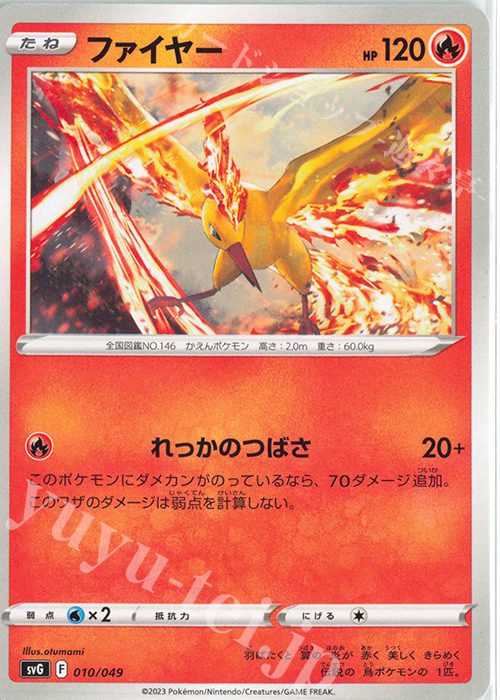 TD ファイヤー | 販売 | [SVG] スペシャルデッキセットex フシギバナ・リザードン・カメックス | ポケモンカードゲーム