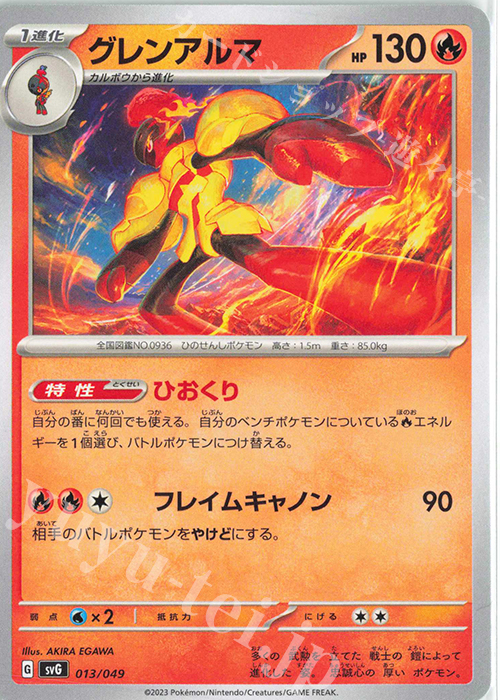 TD グレンアルマ | 販売 | [SVG] スペシャルデッキセットex フシギバナ・リザードン・カメックス | ポケモンカードゲーム