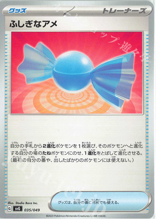 TD ふしぎなアメ | 販売 | [SVG] スペシャルデッキセットex フシギバナ・リザードン・カメックス | ポケモンカードゲーム