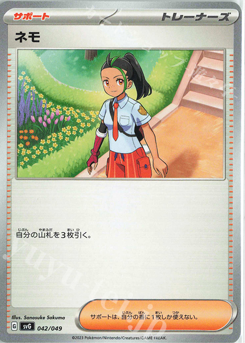 TD ネモ | 販売 | [SVG] スペシャルデッキセットex フシギバナ・リザードン・カメックス | ポケモンカードゲーム