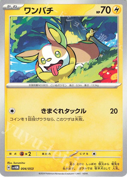 - ワンパチ | 販売 | [SVHM] スターターデッキ＆ビルドセット 未来のミライドンex | ポケモンカードゲーム
