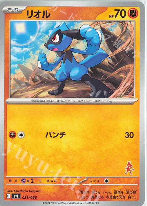 【傷】 TD リオル(ルカリオ) | 販売 | [SVI] バトルアカデミー/いつでもどこでも バトルアカデミー | ポケモンカードゲーム