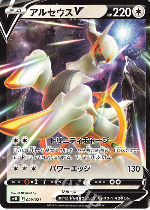 - アルセウスV | 販売 | [SVJL] バトルマスターデッキ テラスタル リザードンex | ポケモンカードゲーム