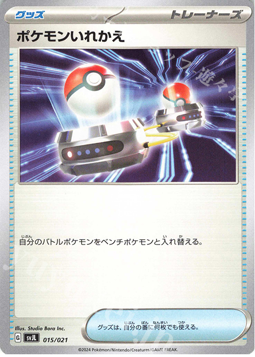 - ポケモンいれかえ | 販売 | [SVJL] バトルマスターデッキ テラスタル リザードンex | ポケモンカードゲーム