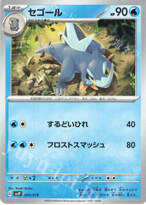 - セゴール | 販売 | [SVJP] バトルマスターデッキ パオジアンex | ポケモンカードゲーム