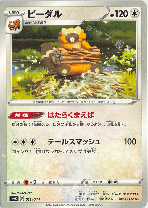 - ビーダル | 販売 | [SVK] デッキビルドBOX ステラミラクル | ポケモンカードゲーム