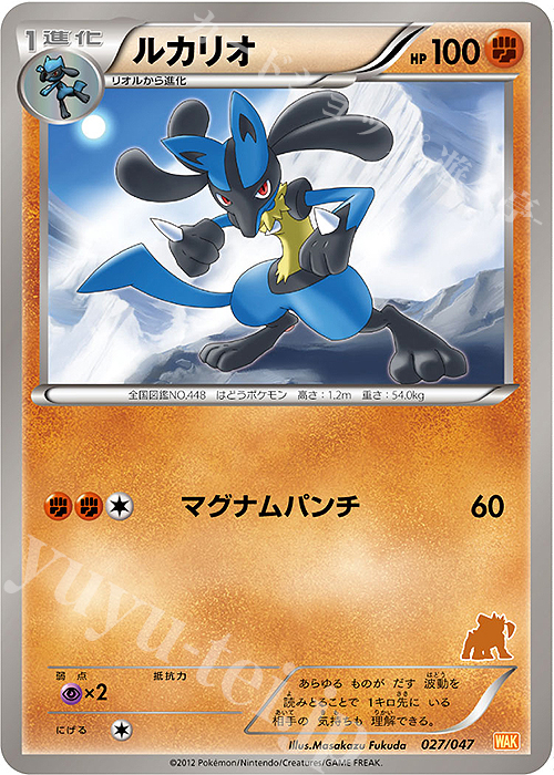 - ルカリオ(テラキオン) | 買取 | [WAK] みんなのWAKUWAKUバトル | ポケモンカードゲーム