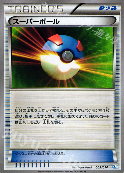 TD スーパーボール | 販売 | [X30] ゼルネアスデッキ30 | ポケモンカードゲーム