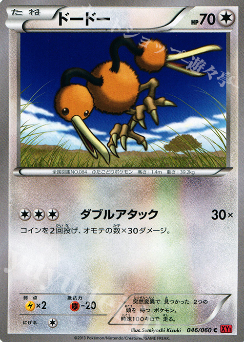 C ドードー | 販売 | [XY1] コレクションY | ポケモンカードゲーム